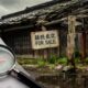 Pitfalls to Avoid Before Investing in Japanese Real Estate